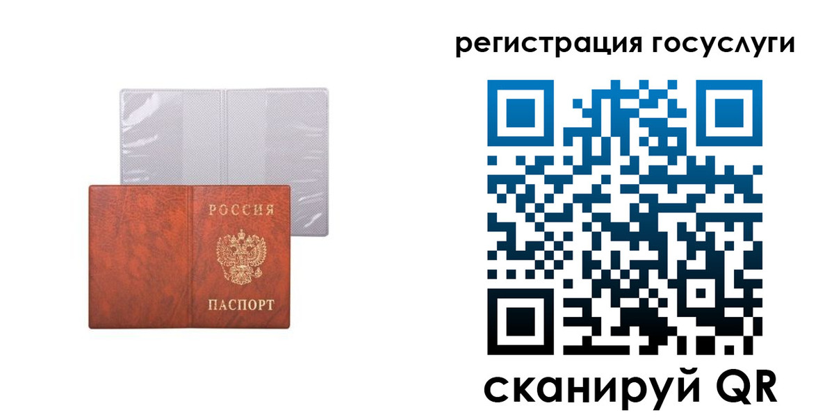 временная регистрация недорого в Абакане