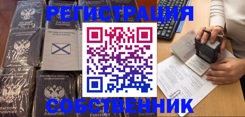 прописка иностранных граждан в Абакане