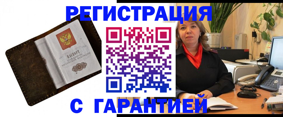 регистрация для школы в Абакане