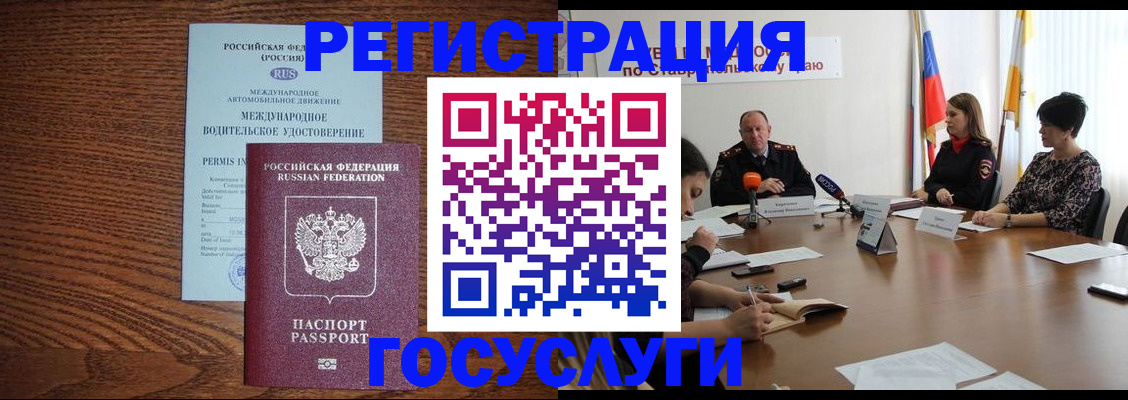 регистрация для школы в Абакане