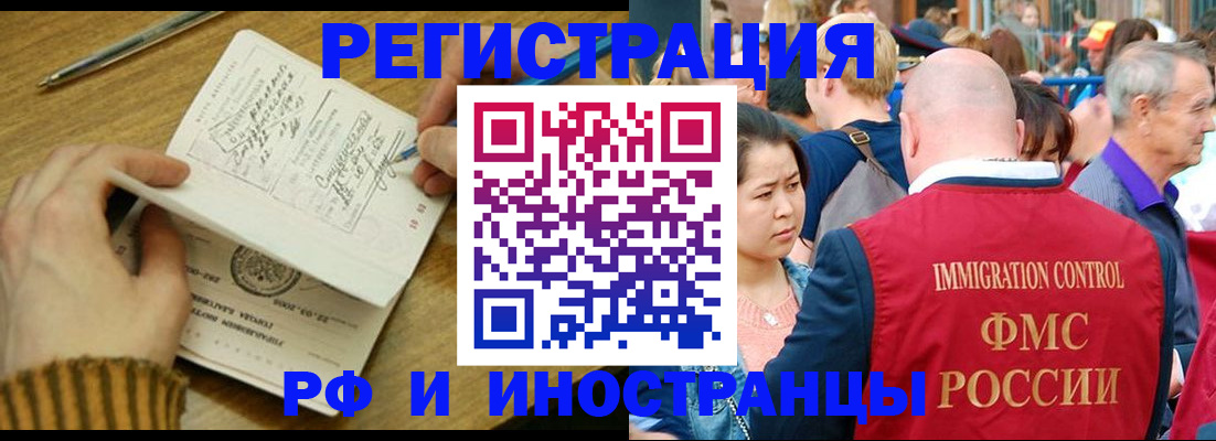 временная регистрация госуслуги в Абакане